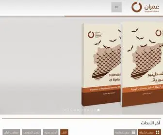 Omrandirasat.org(مركز عمران للدراسات الاستراتيجية) Screenshot