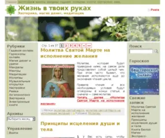 Omreiki.org(Omreiki) Screenshot