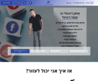 Omridigital.com(עומרי דיגיטל) Screenshot