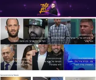 Omritv.co.il(עומרי חיון) Screenshot