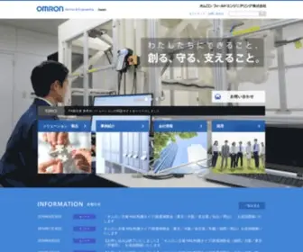 Omron-FE.co.jp(オムロンフィールドエンジニアリング株式会社（ＯＦＥ）) Screenshot