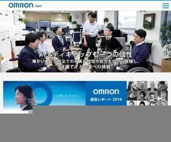 Omron.co.jp(オムロン株式会社) Screenshot