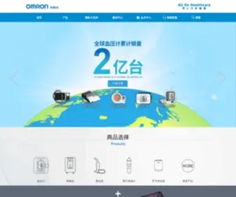 Omronhealthcare.com.cn(欧姆龙) Screenshot