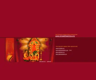 Omsakthi.com(Omsakthi Amma) Screenshot