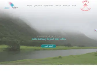 OMSGD.gov.om(مرحبا) Screenshot