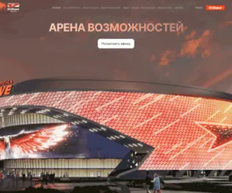 OMSK-Arena.ru(G-Drive Арена) Screenshot