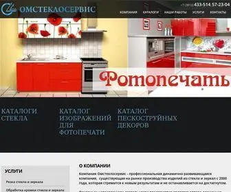 OMSK-Glass.com(Основное направление деятельности является оптово) Screenshot