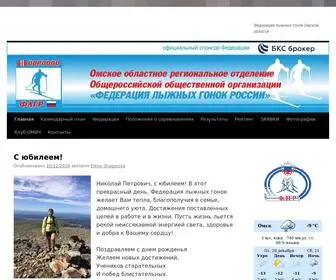 OMSK-Ski.ru Screenshot
