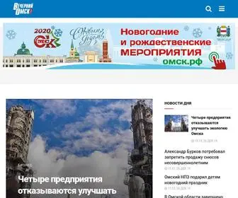 Omskgazzeta.ru(Главная) Screenshot