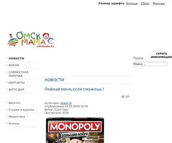 Omskmama.ru(Омскмама) Screenshot