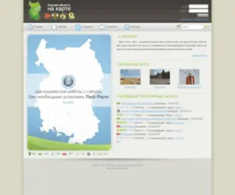 Omskmap.ru(Главная) Screenshot