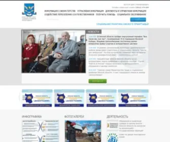 Omskmintrud.ru(Омск) Screenshot