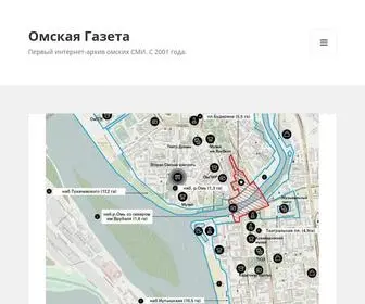 Omsknews.ru(Омская Газета) Screenshot
