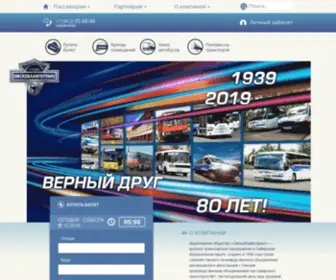 Omskoblauto.ru(АО Омскоблавтотранс) Screenshot