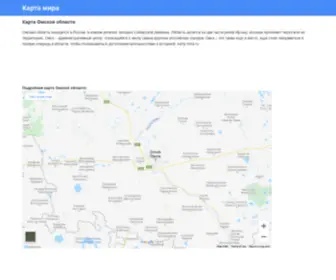 Omskpoisk.ru(Карта) Screenshot