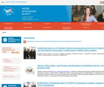 Omskri.ru(АНО ДПО "ОмРИ") Screenshot