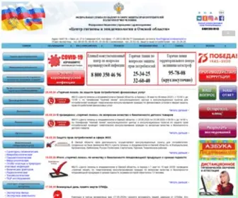 Omsksanepid.ru(ФБУЗ 'Центр гигиены и эпидемиологии в Омской области') Screenshot