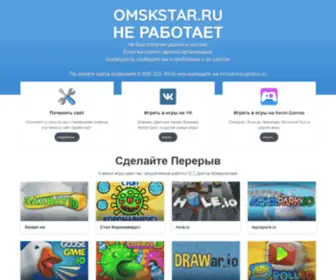 Omskstar.ru(Omskstar) Screenshot