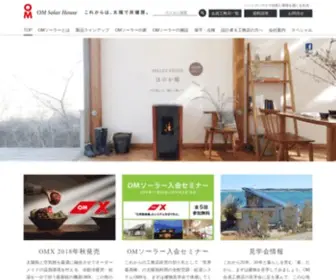Omsolar.jp(自然の恵みを生かした快適で健康な住宅づくり【OMソーラー株式会社】) Screenshot