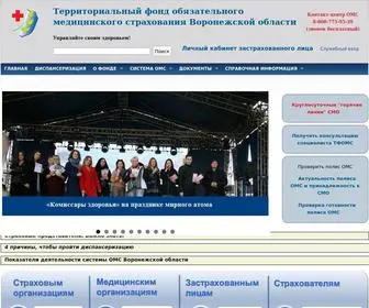 OMSVRN.ru(Главная страница) Screenshot