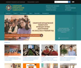 Omua.ru(СИБИРСКИЙ ЮРИДИЧЕСКИЙ УНИВЕРСИТЕТ) Screenshot