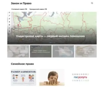 Omui.ru(Закон) Screenshot