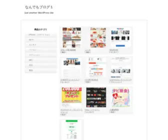 Omusubitanuki.com(なんでもブログ１) Screenshot