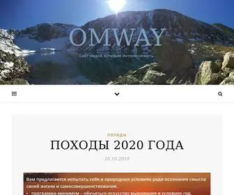 Omway.space(Сайт) Screenshot