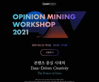 OMW.or.kr(OMWThe 15.5th OPINION MINING WORKSHOP) Screenshot