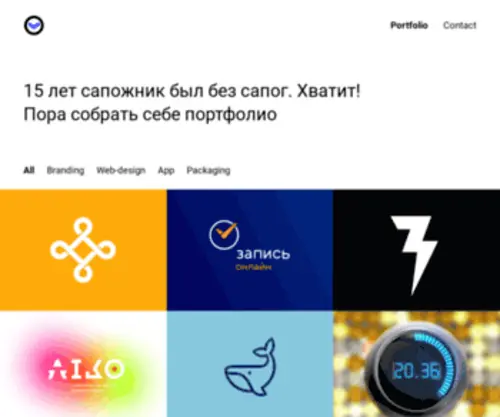 Omyshev.ru(Omyshev designer portfolio) Screenshot