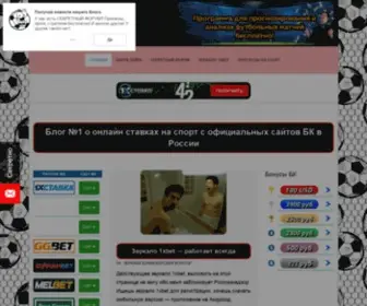ON-Bet.ru Screenshot