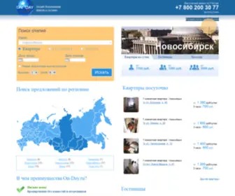 ON-Day.ru(Онлайн бронирование квартир и гостиниц) Screenshot