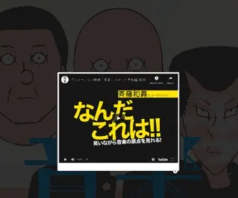 ON-Gaku.info(アニメーション映画「音楽」（監督) Screenshot