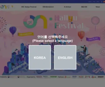 ON-Hallyufestival.kr(HALLYU FESTIVAL) Screenshot