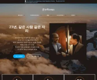 ON-Nuri.co.kr(미국투자이민) Screenshot