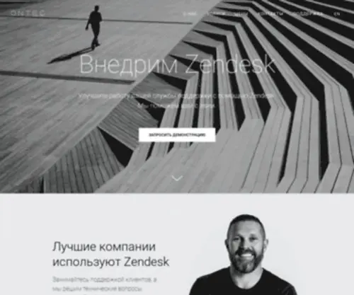 ON-Tec.ru(ОНТЕК) Screenshot