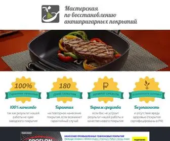 ON-Teflon.ru(Мастерская) Screenshot