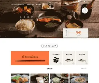 ON-The-Umami.com(だしパック、野菜だし、炊き込みご飯、白だし、離乳食用) Screenshot