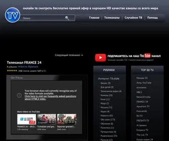 ON-TV.ru(Онлайн) Screenshot