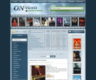 ON-Video.kz(Смотреть фильмы онлайн в высоком качестве) Screenshot