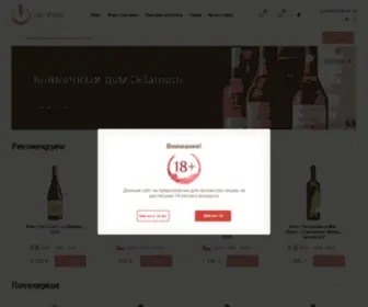 ON-Wine.ru(Винный магазин on) Screenshot