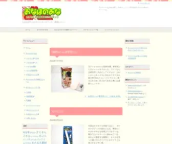 Ona-Hole.com(オナホール) Screenshot