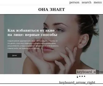 Ona-Znaet.ru(Она Знает.Ру) Screenshot