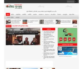 Onabil.net(সত্যকে নিন সহজে) Screenshot