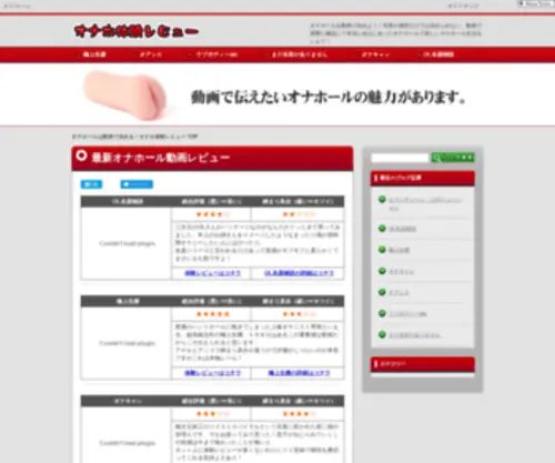 Onaho-Douga.com(保靖县公司团建) Screenshot