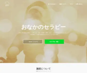 Onaka.net(お腹 ダイエット) Screenshot