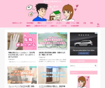 Onakacyan.com(このブログは千葉) Screenshot