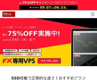 Onamae-Desktop.com(デスクトップクラウド) Screenshot