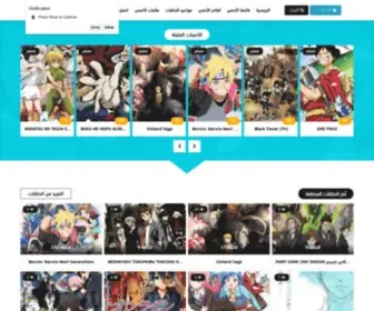 Onanime.net(أون أنمي) Screenshot