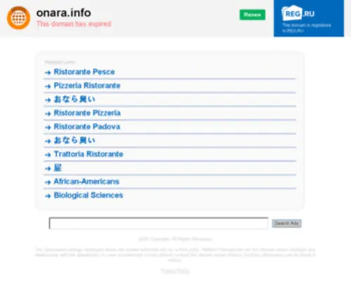 Onara.info(Onara info) Screenshot